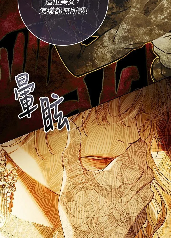 第97话 第75页