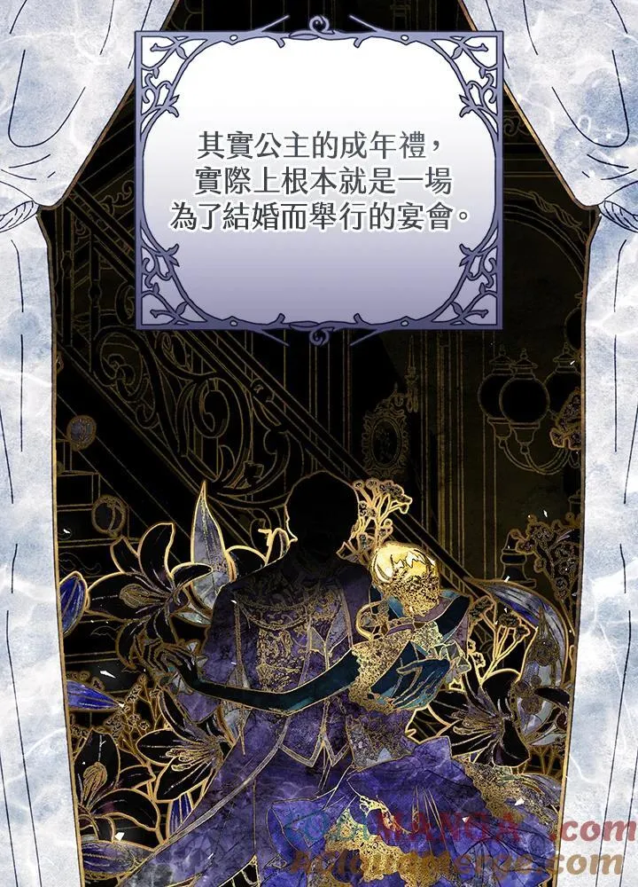 第97话 第77页