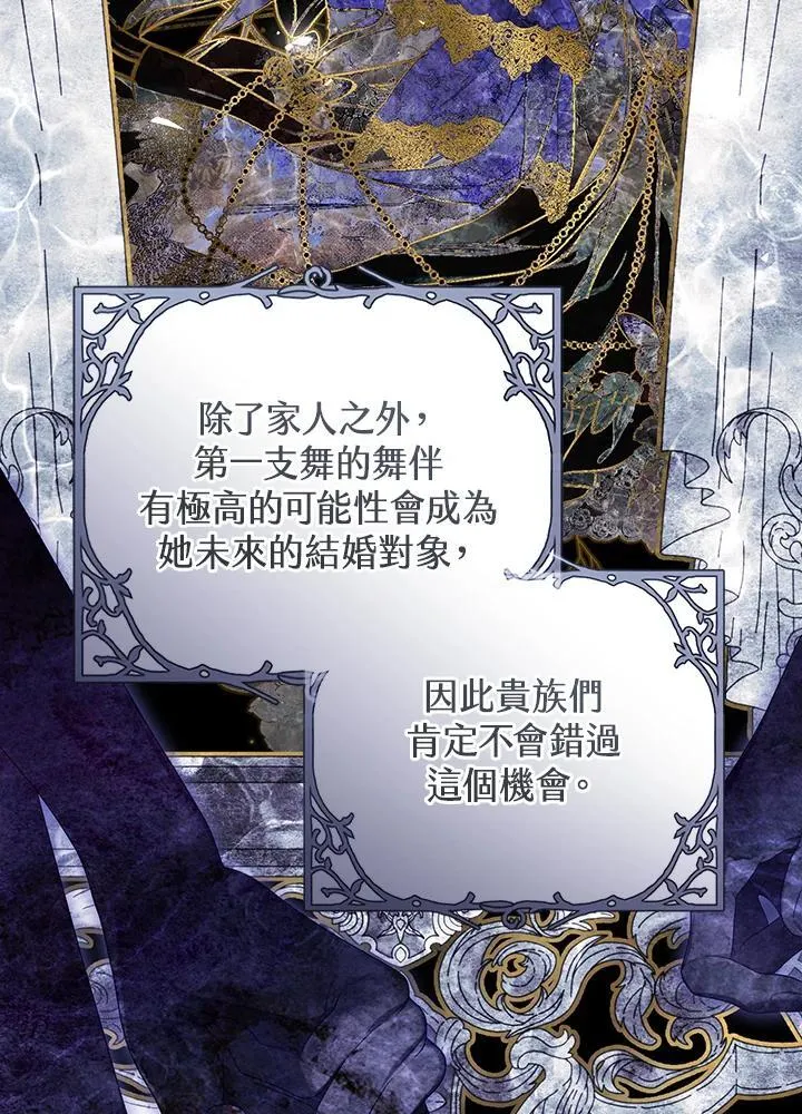 第97话 第78页