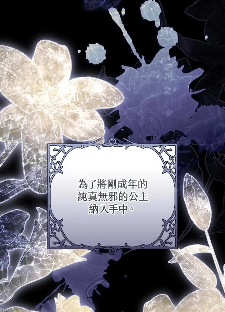 第97话 第80页