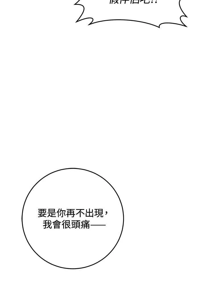 第97话 第96页