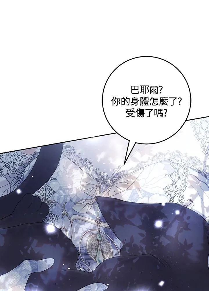 第97话 第100页