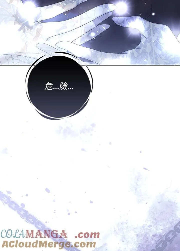 第97话 第101页