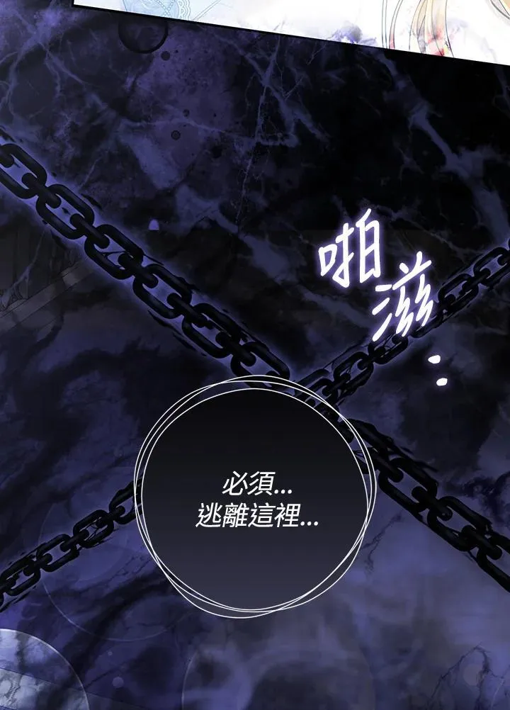第97话 第103页