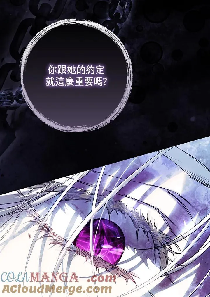 第97话 第117页