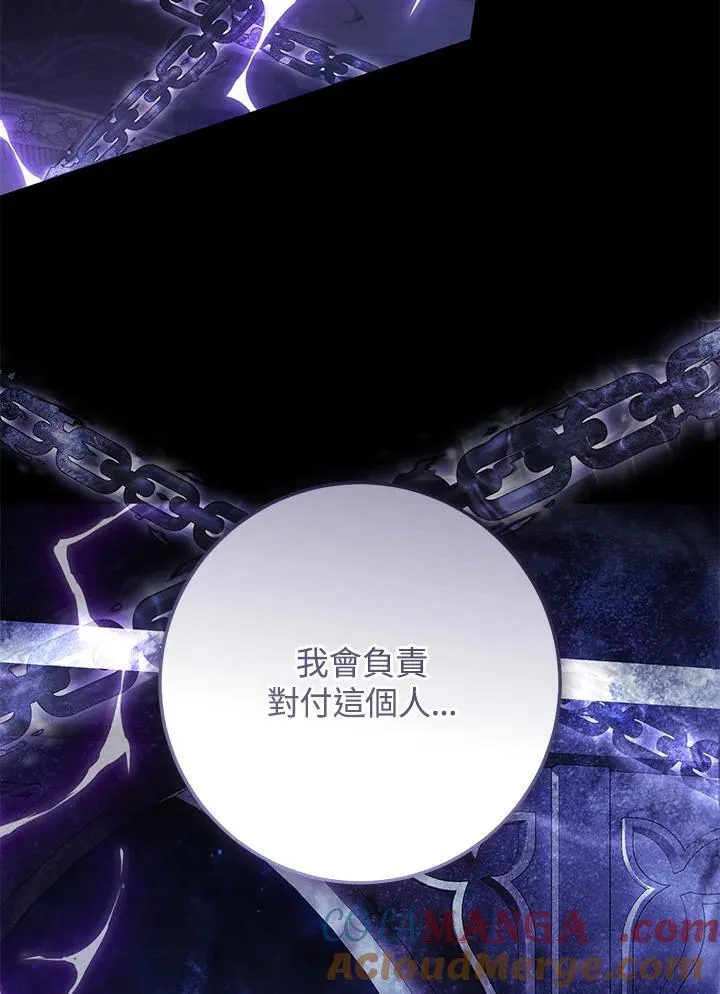第98话 第9页