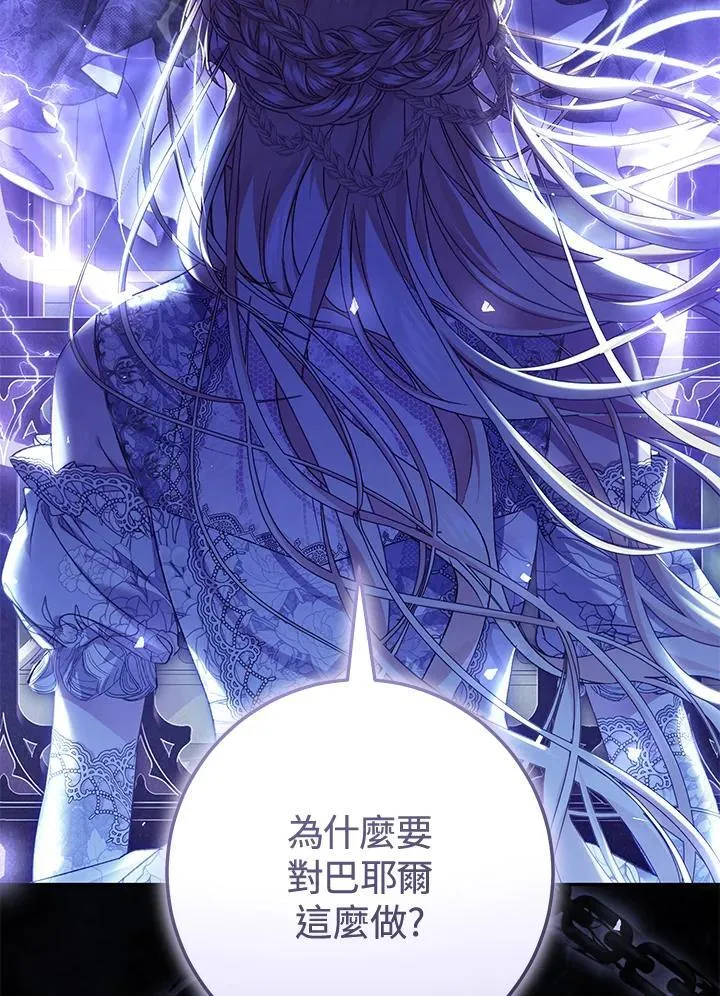 第98话 第23页