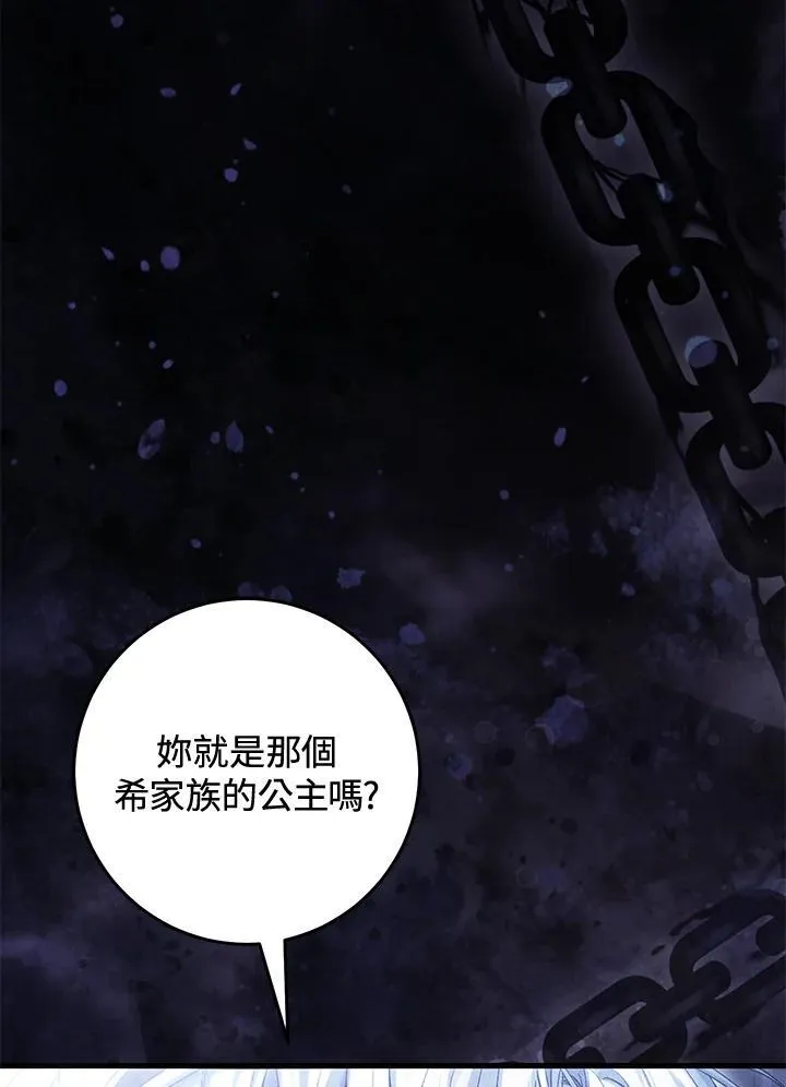 第98话 第26页
