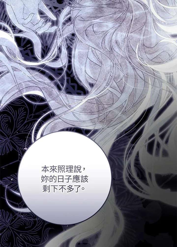 第98话 第67页