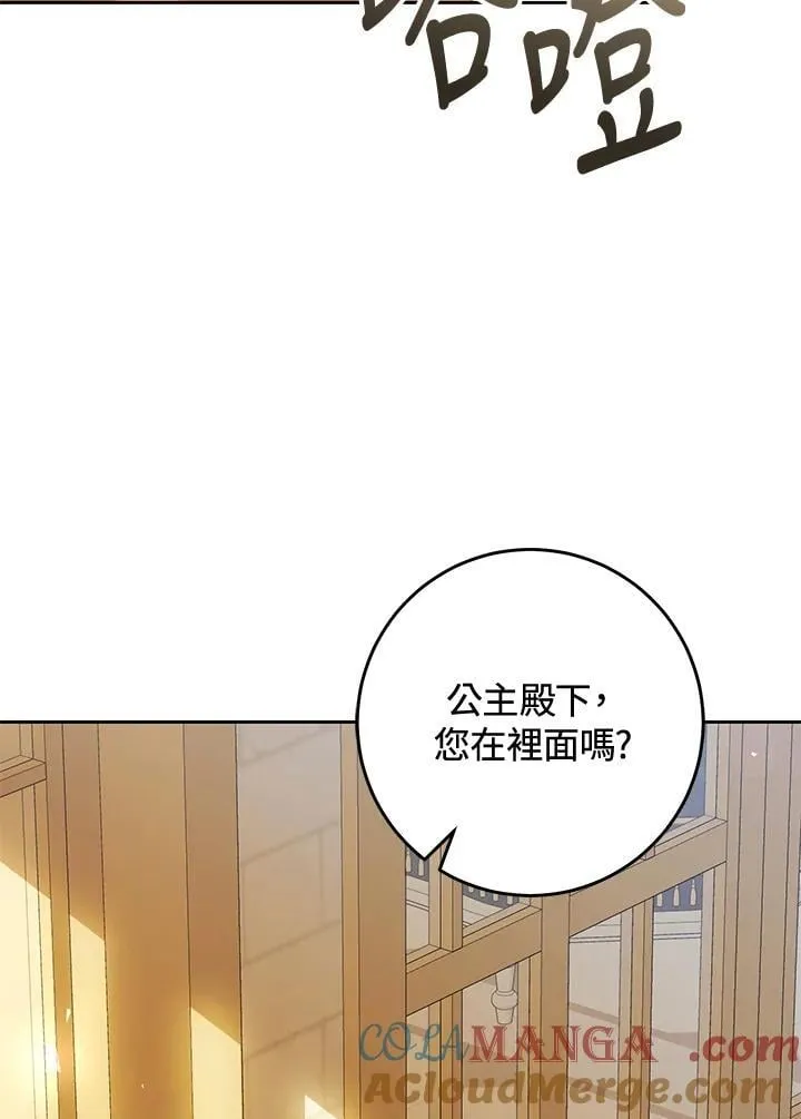 第98话 第77页