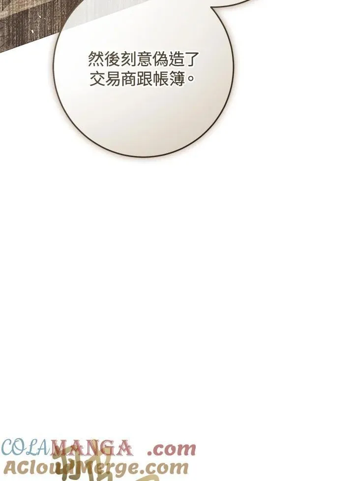 第98话 第97页