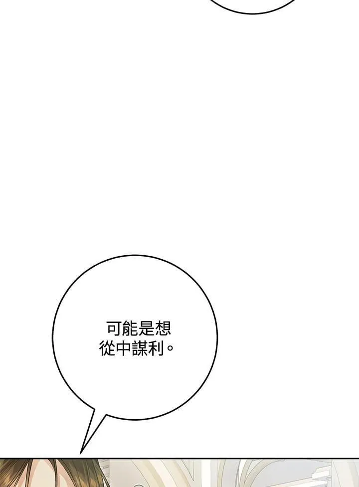 第98话 第99页