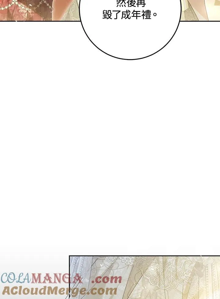 第98话 第101页