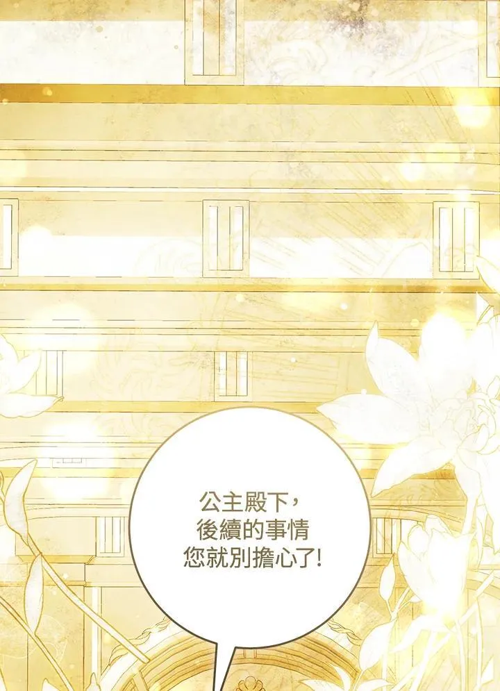第98话 第116页