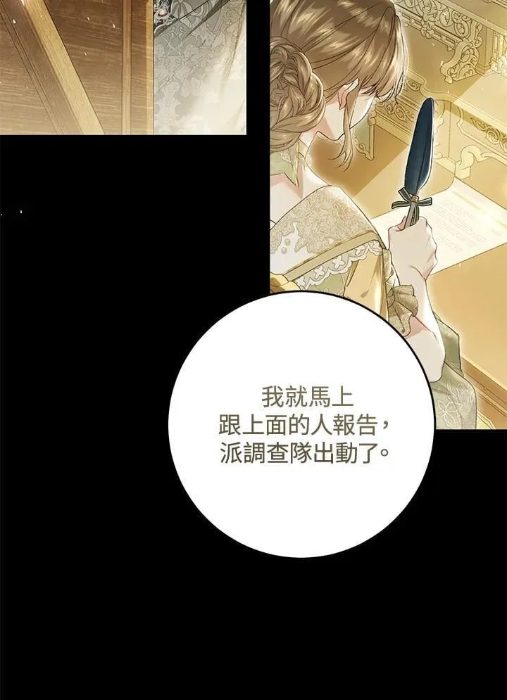 第98话 第120页