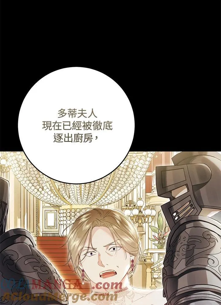 第98话 第121页