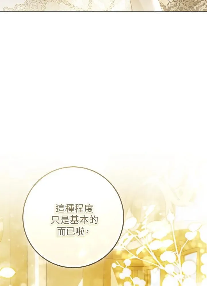 第98话 第127页