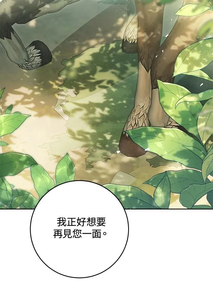 第99话 第2页