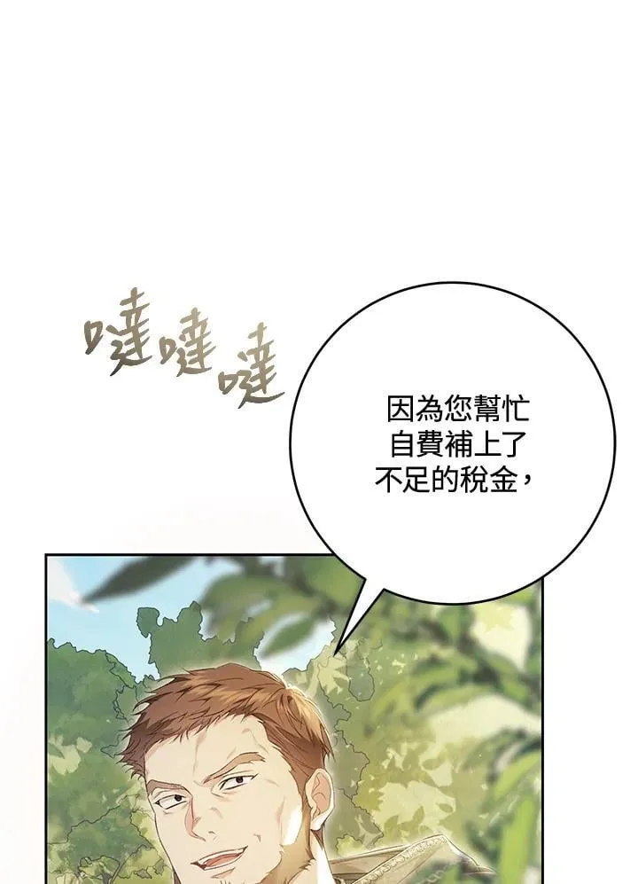 第99话 第3页
