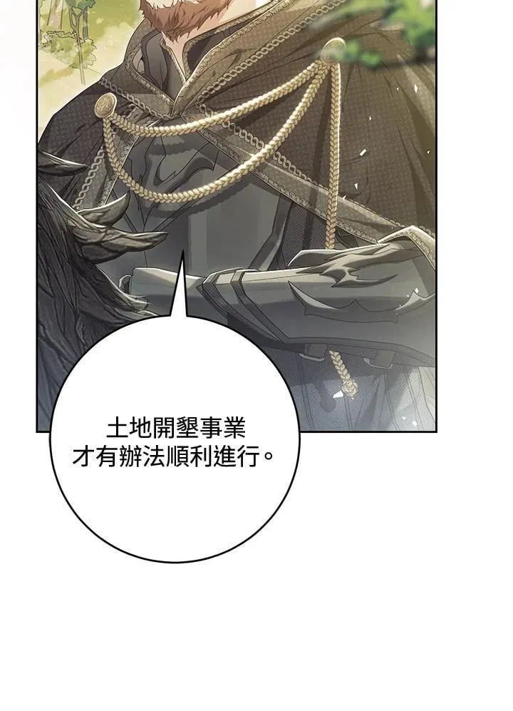第99话 第4页