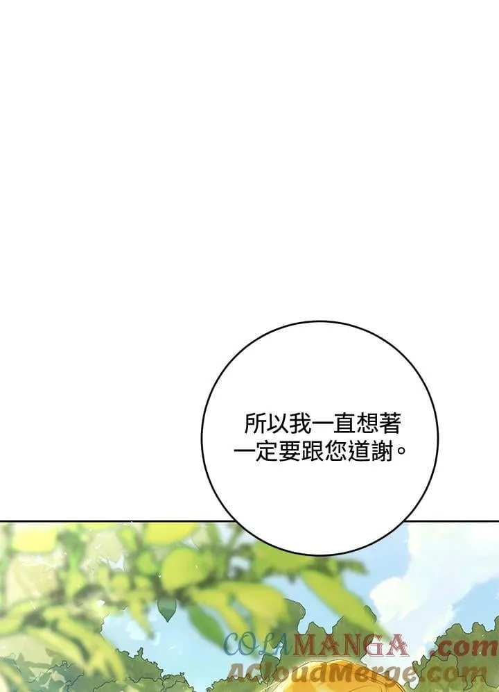 第99话 第5页