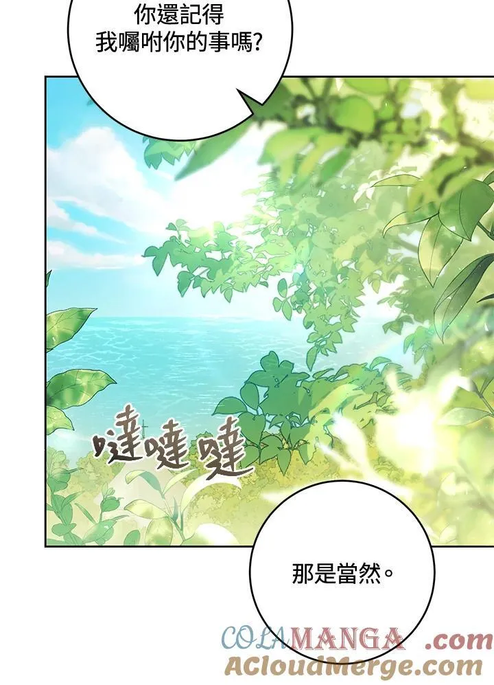 第99话 第9页