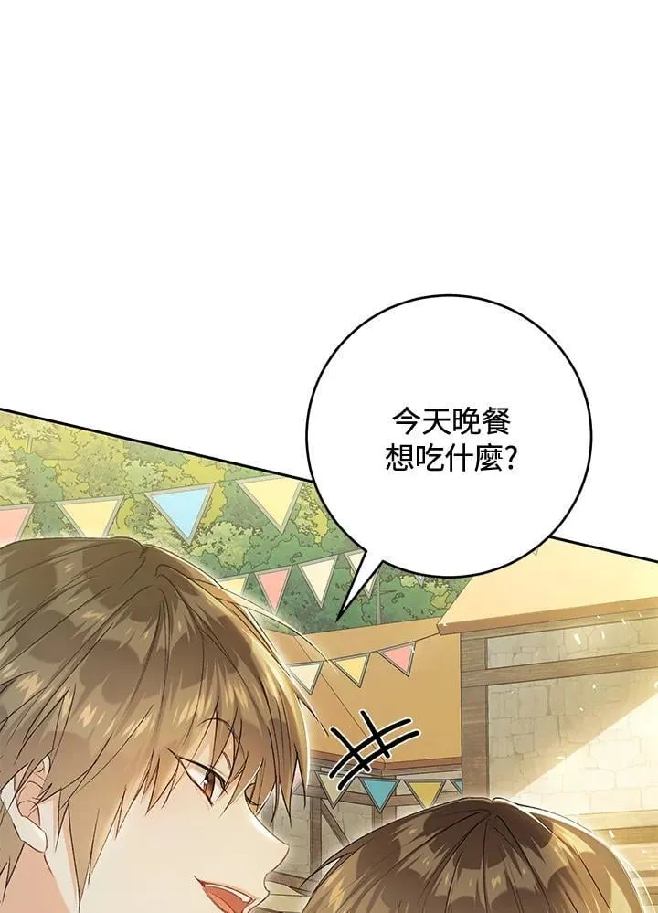 第99话 第30页