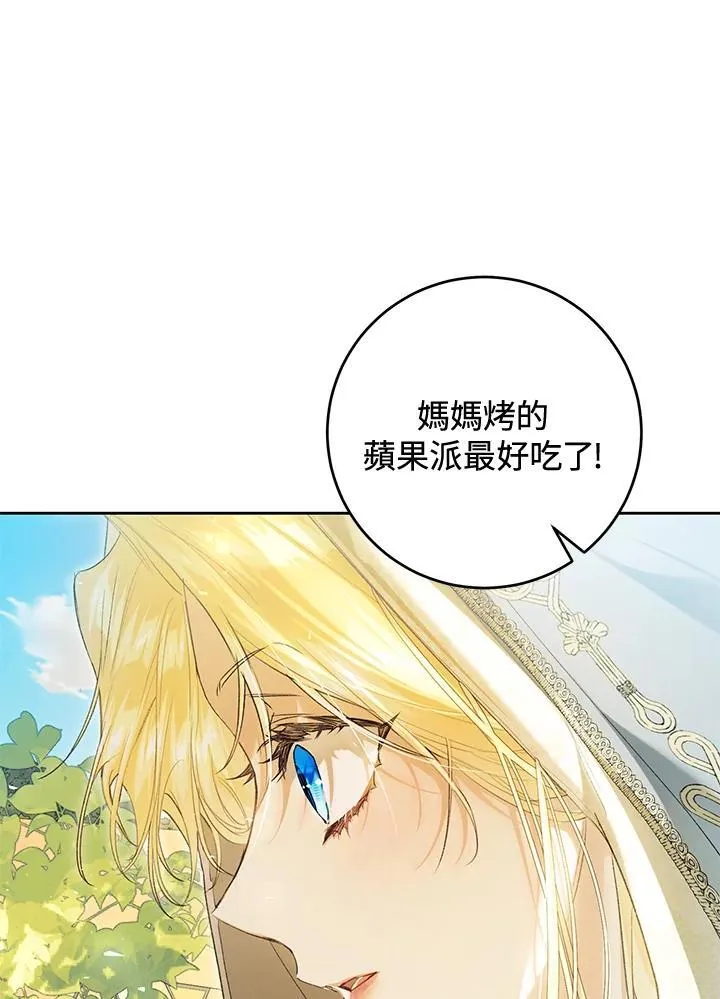 第99话 第32页