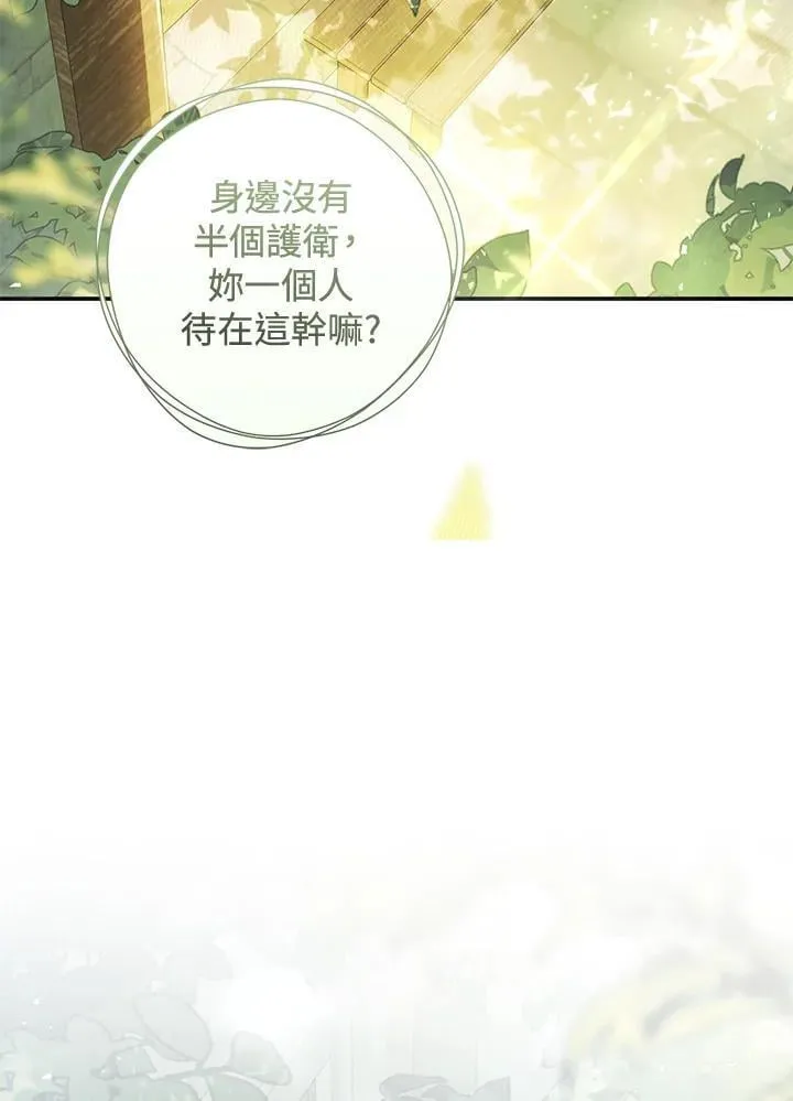 第99话 第39页