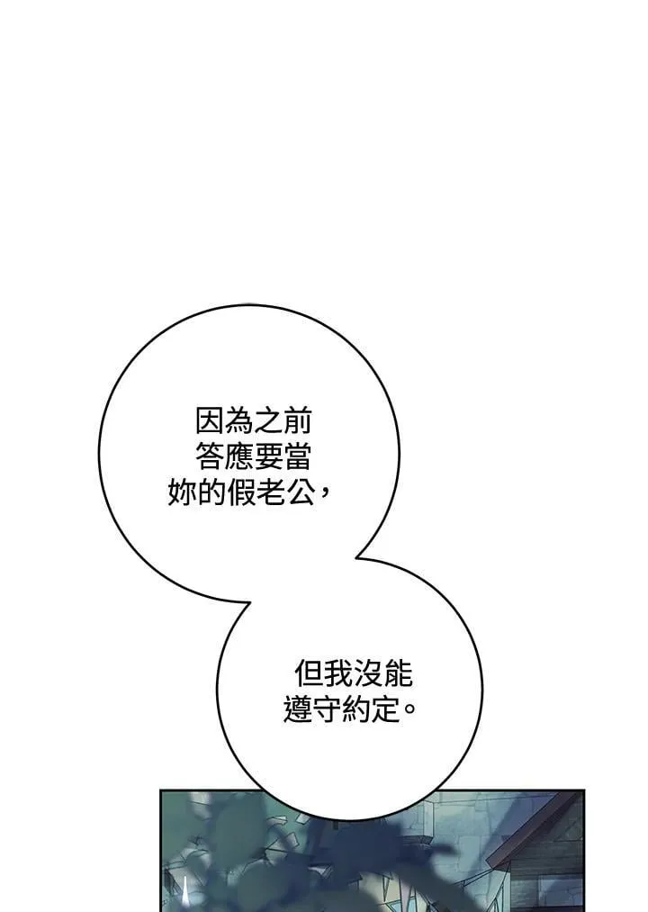 第99话 第47页