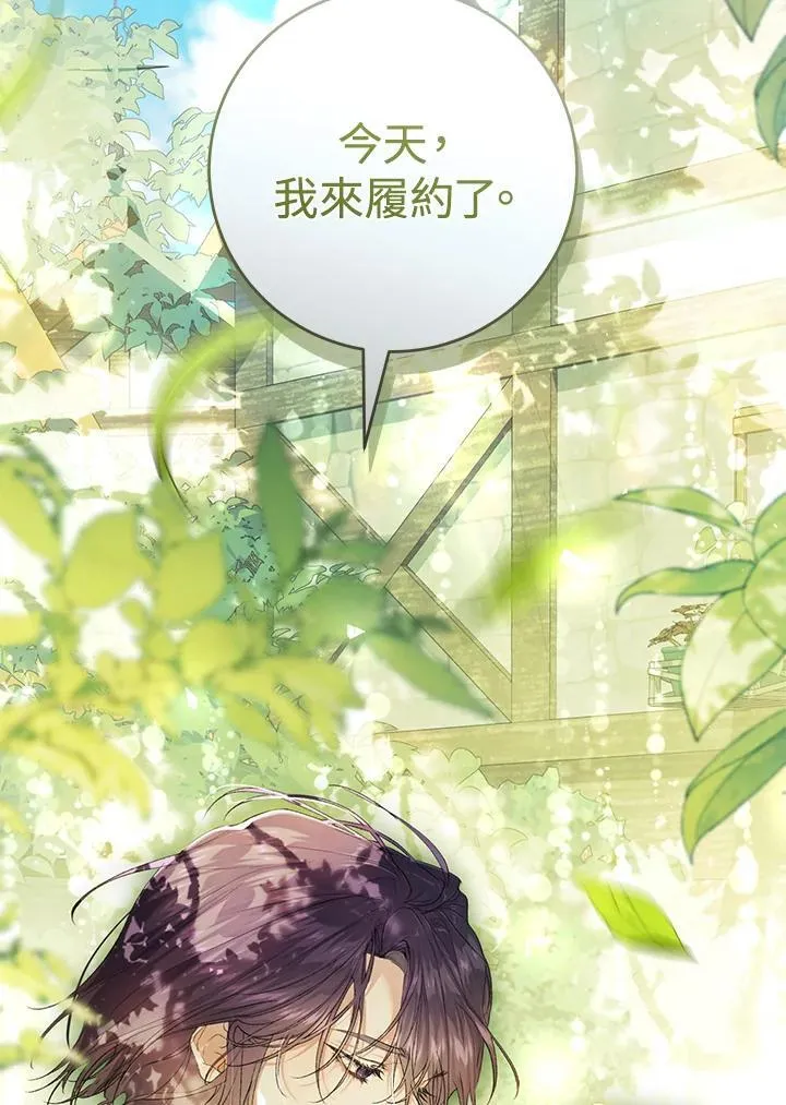 第99话 第50页