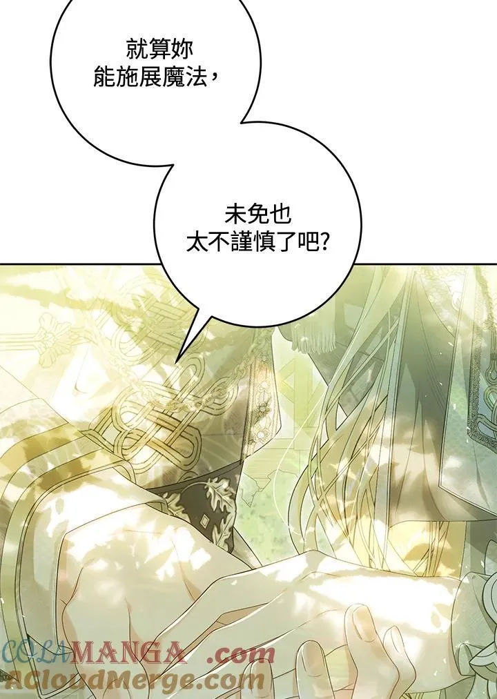第99话 第53页