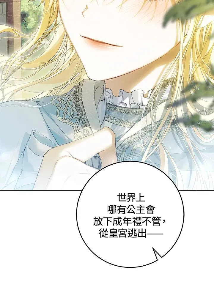 第99话 第55页