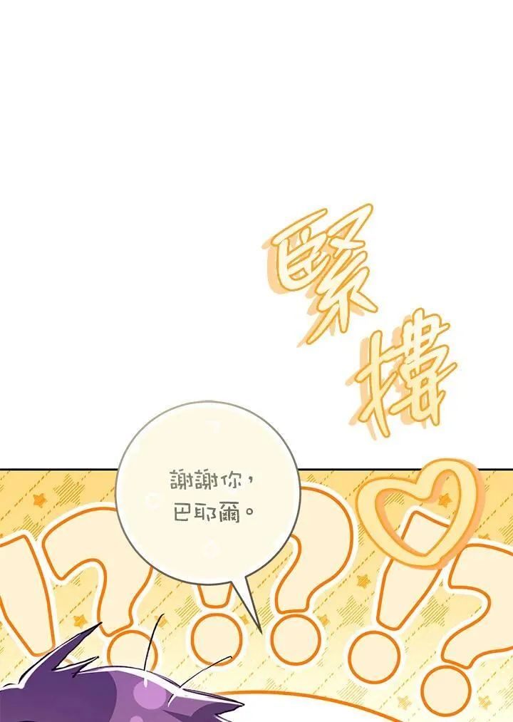 第99话 第56页