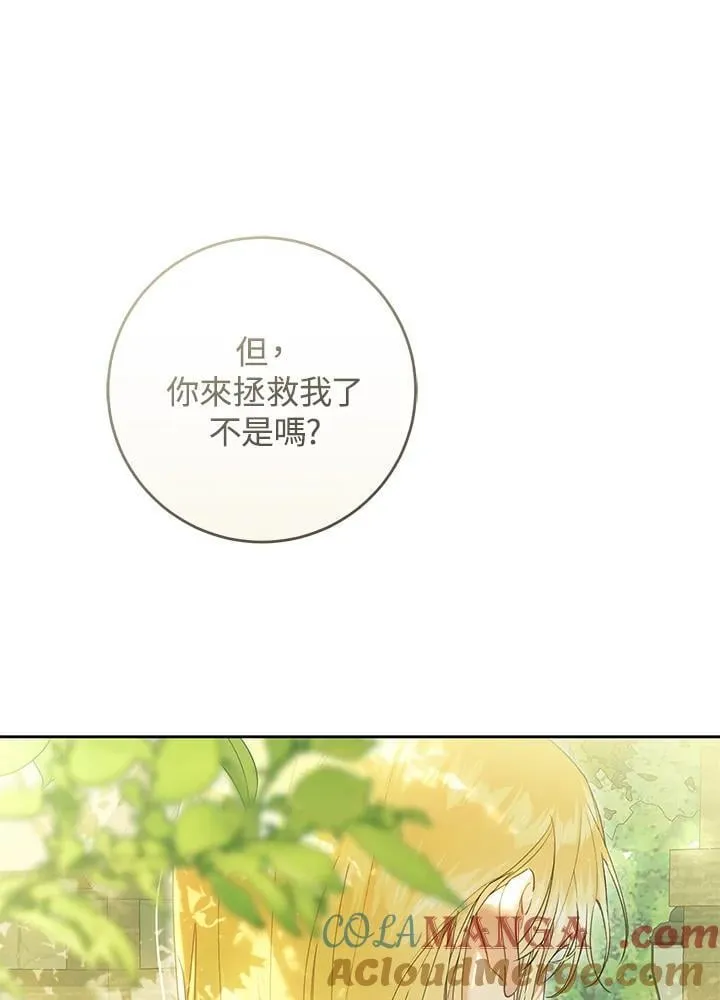 第99话 第65页