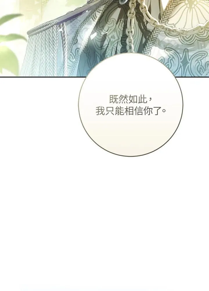 第99话 第68页