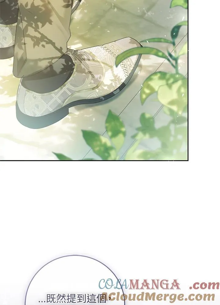 第99话 第73页