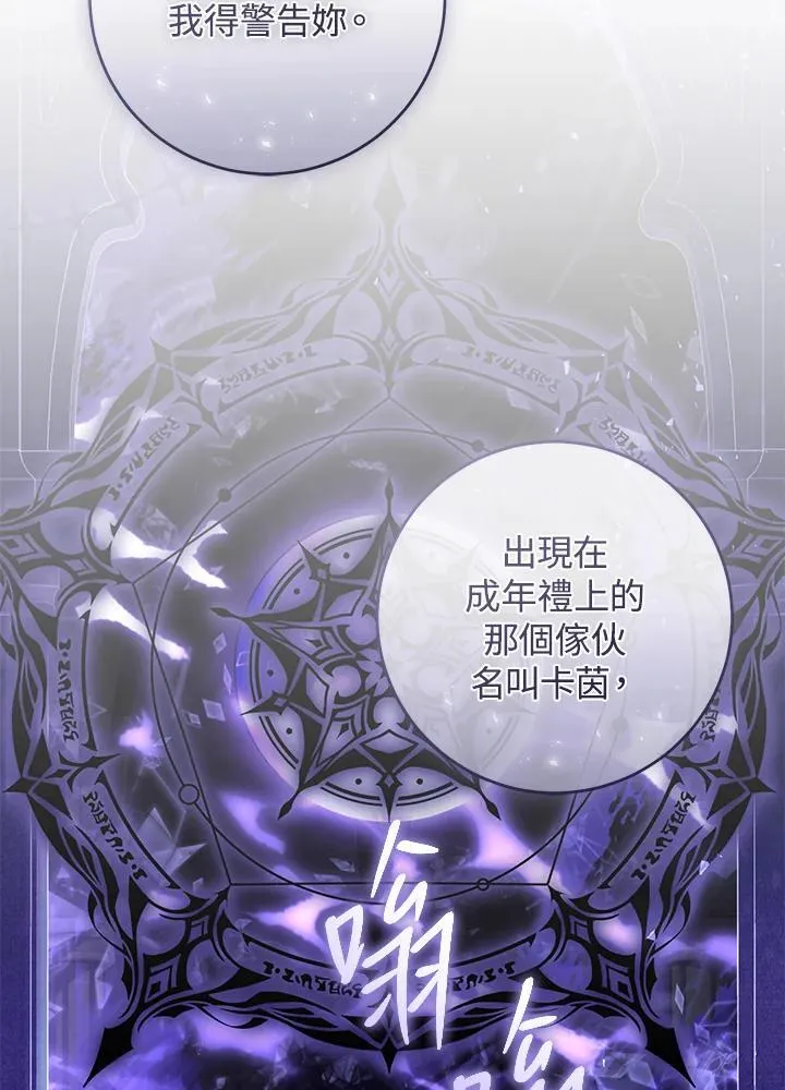 第99话 第74页
