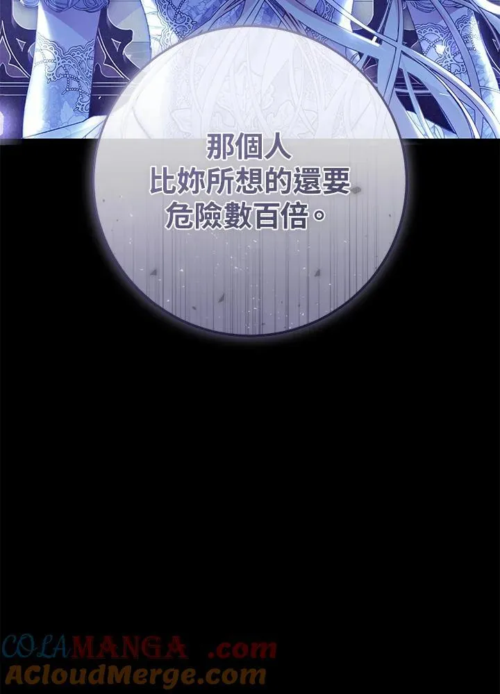 第99话 第77页