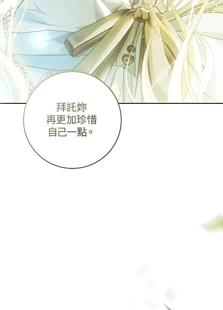 第99话 第84页