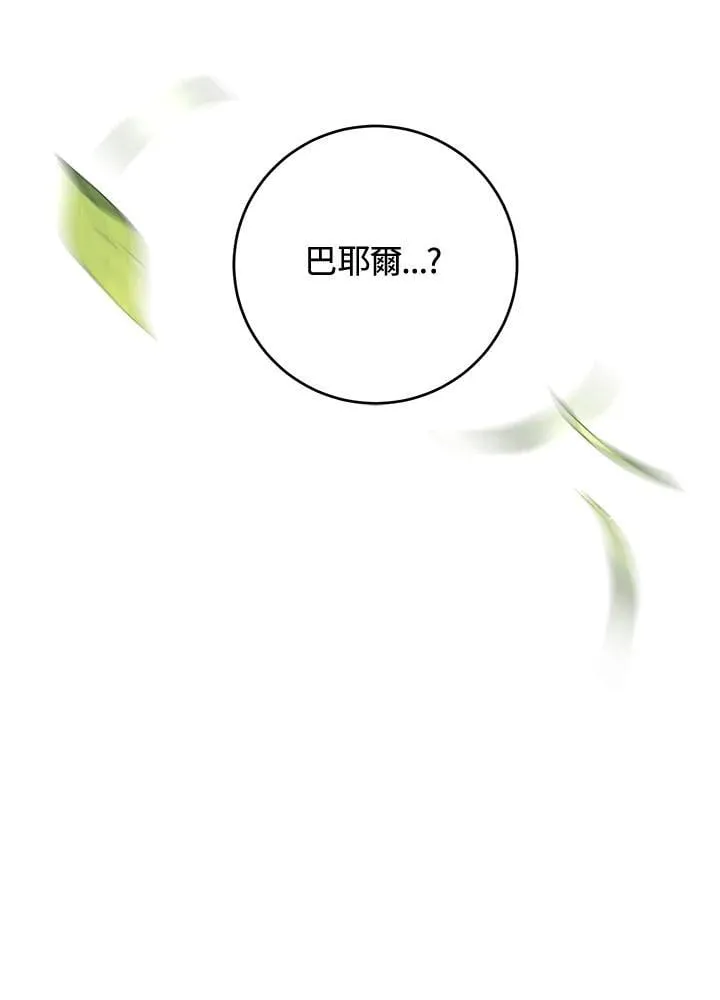 第99话 第88页