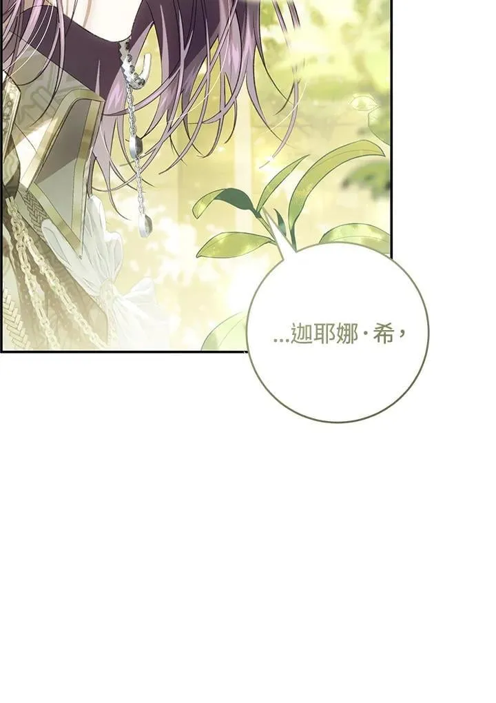 第99话 第90页