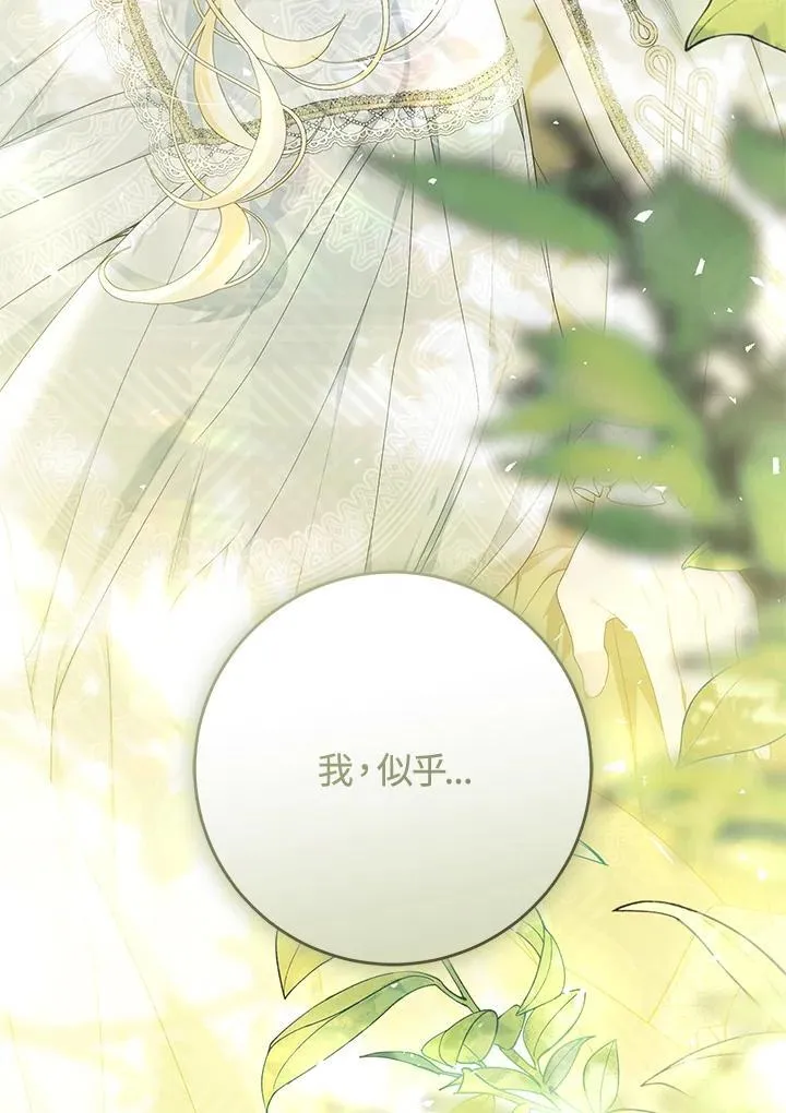 第99话 第95页