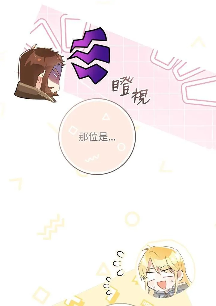 第99话 第102页