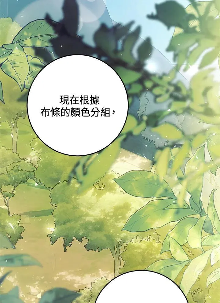 第100话 第2页