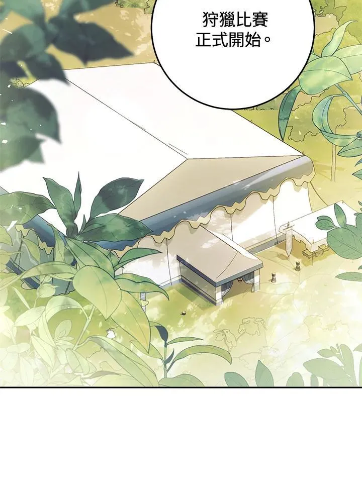 第100话 第3页
