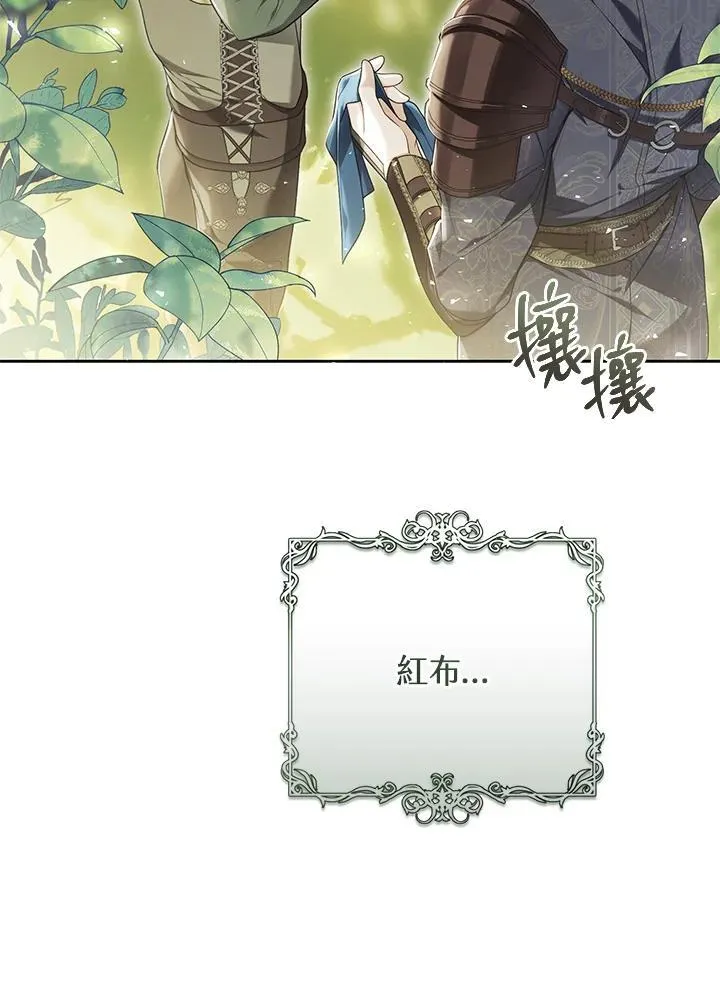 第100话 第7页