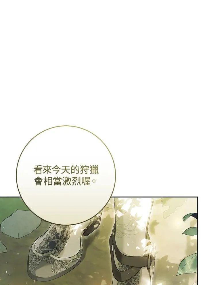 第100话 第8页
