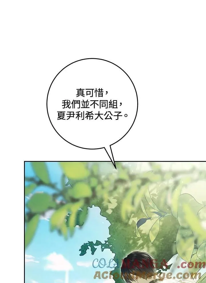 第100话 第13页