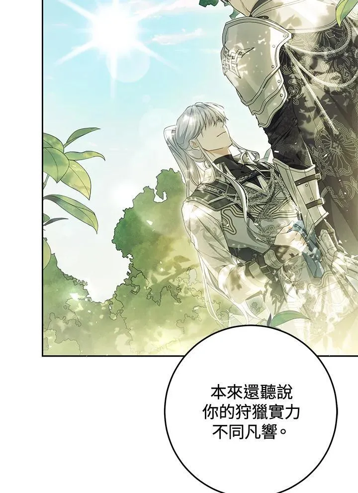 第100话 第14页